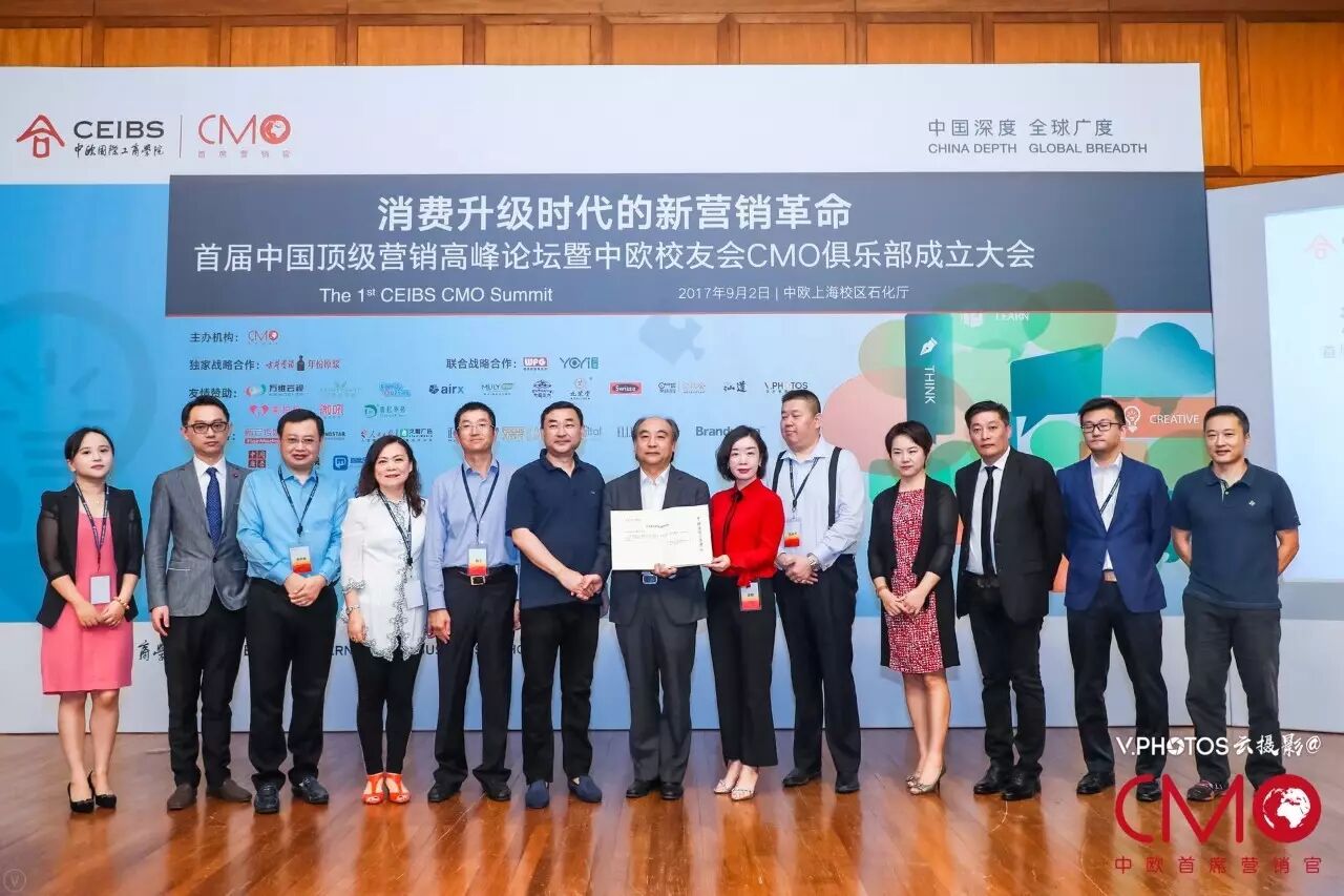 中欧校友会CMO俱乐部揭牌仪式现场