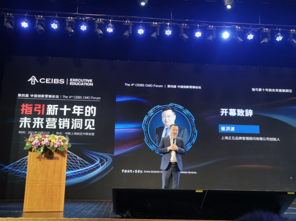 思维造物脱不花分享品牌共情理念