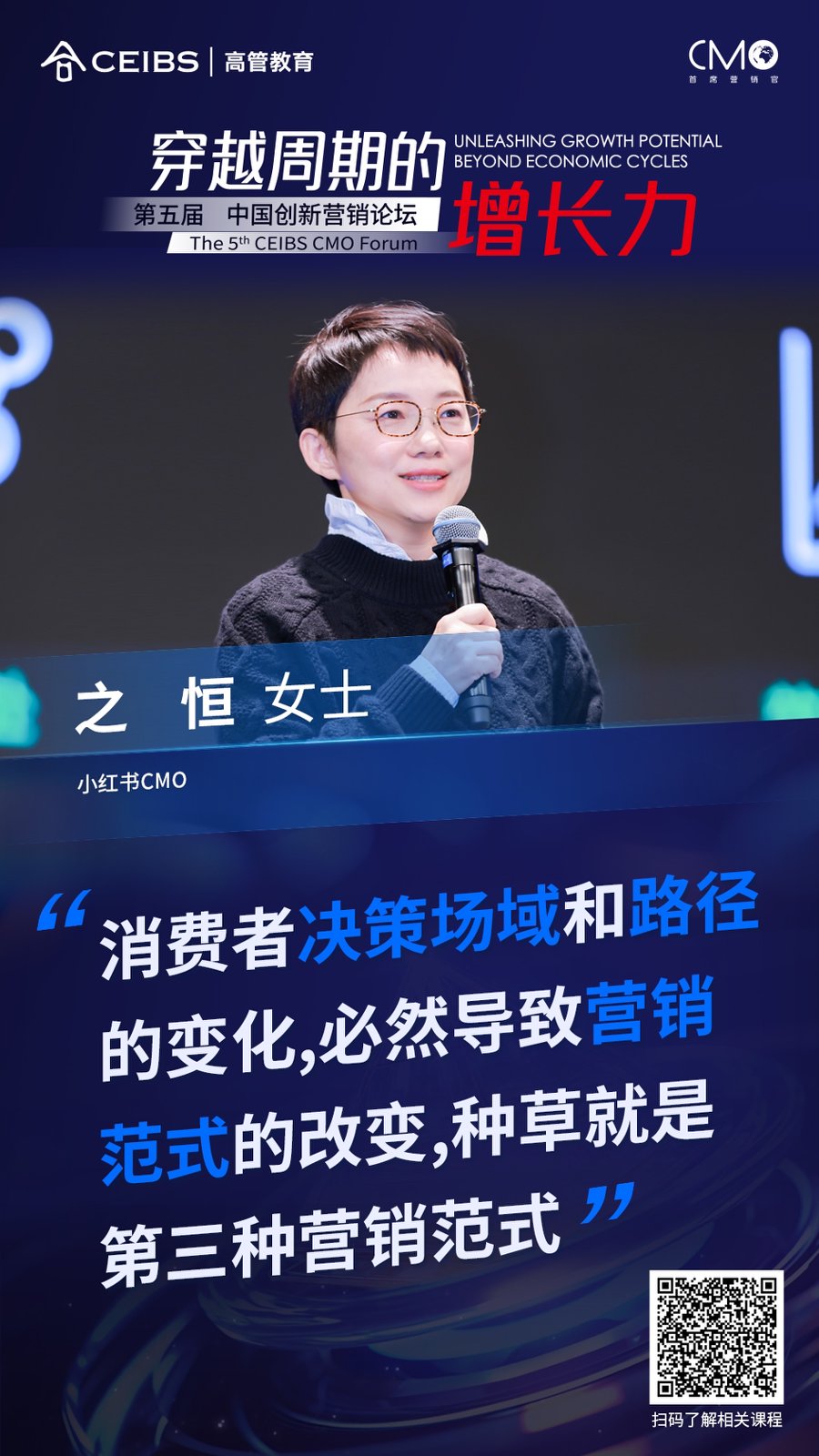 论坛收官：共话未来