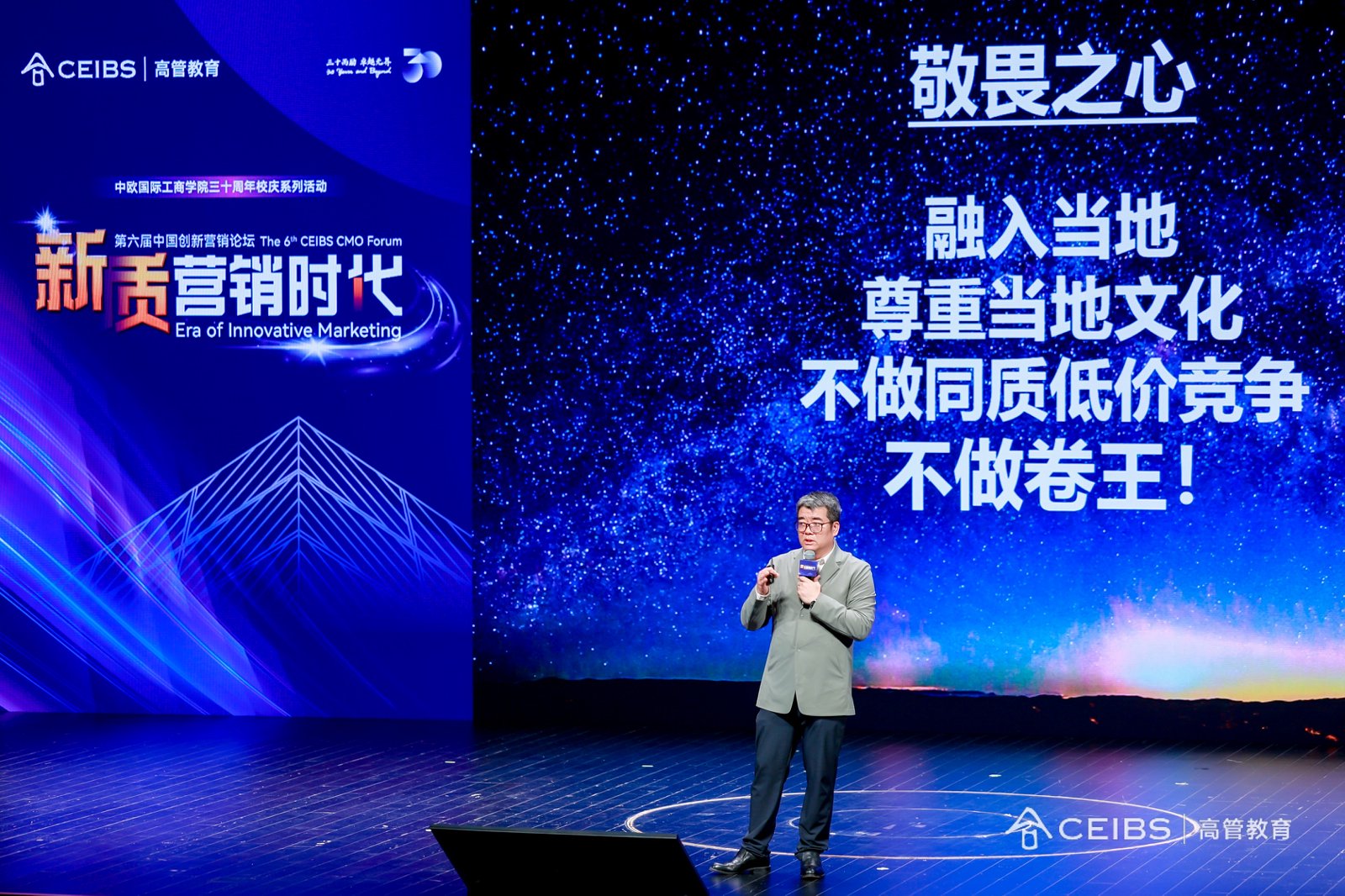 精彩瞬间 41