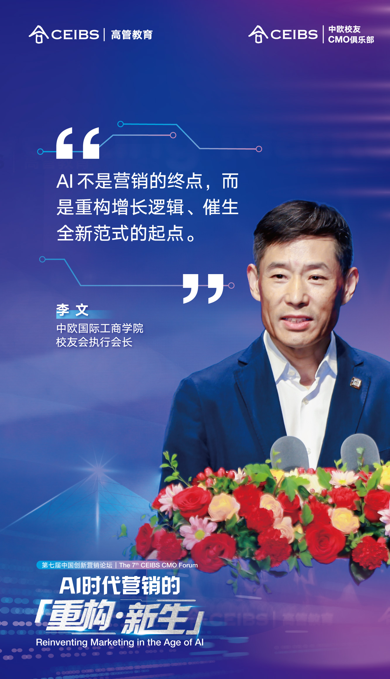 精彩金句海报