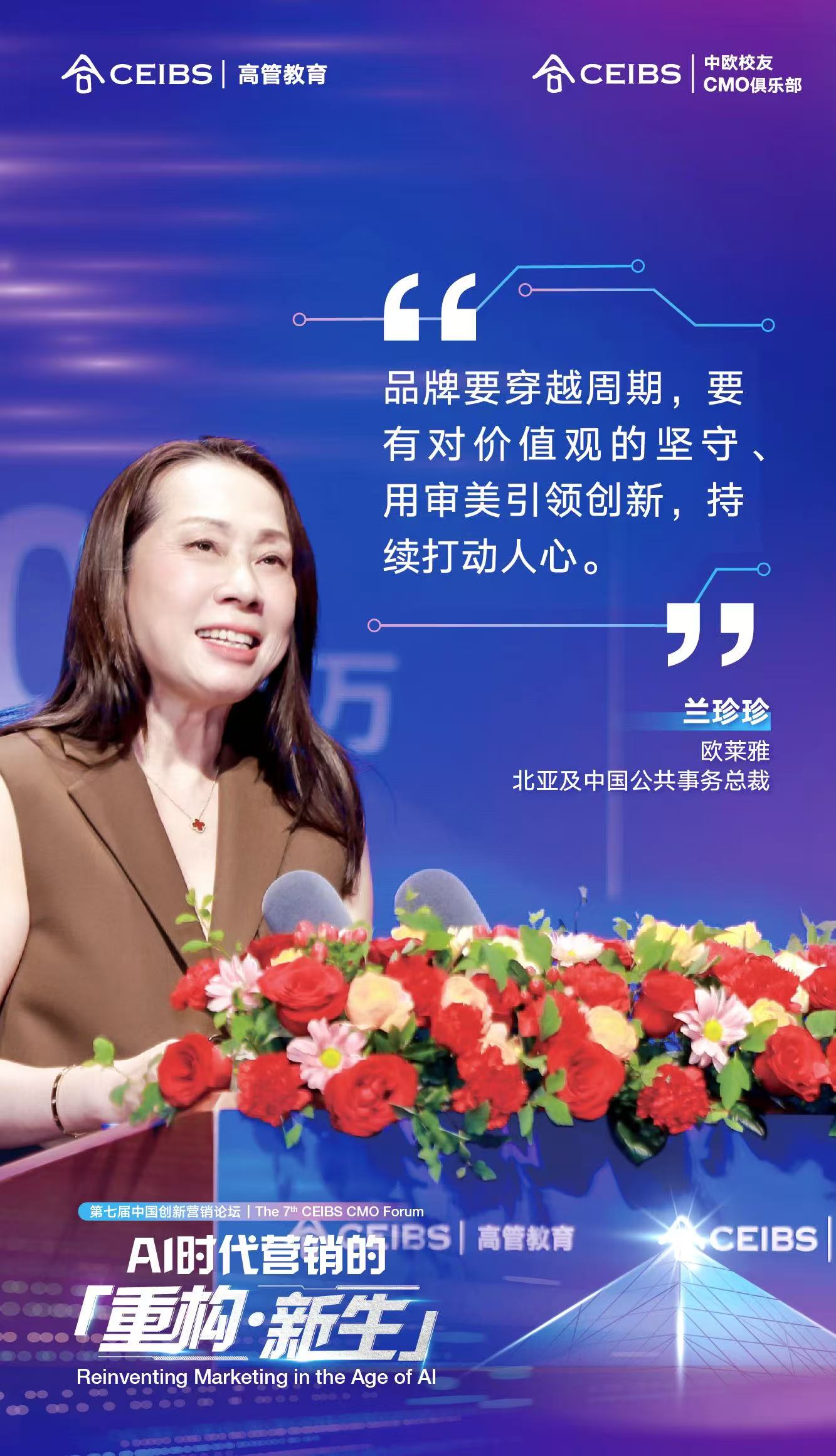 精彩金句海报