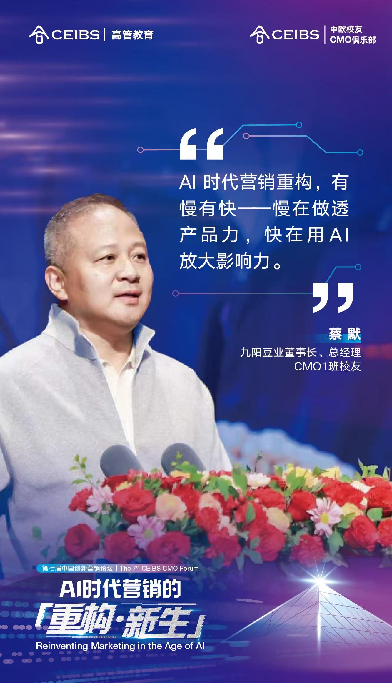 精彩金句海报