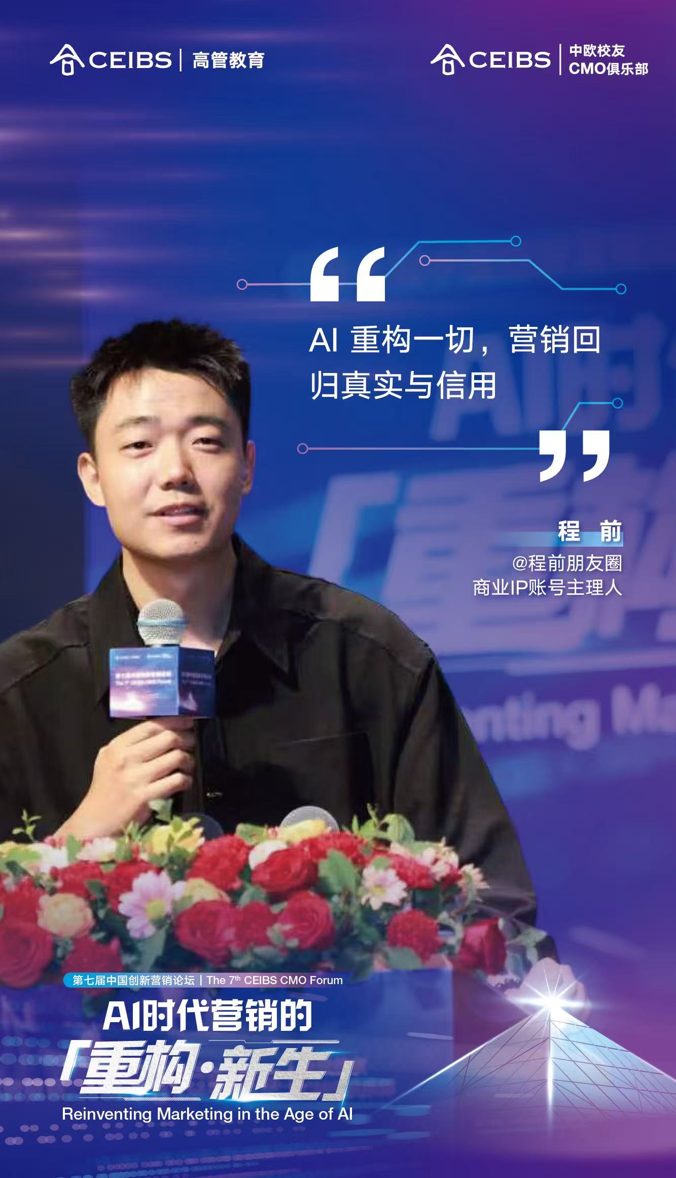 精彩金句海报