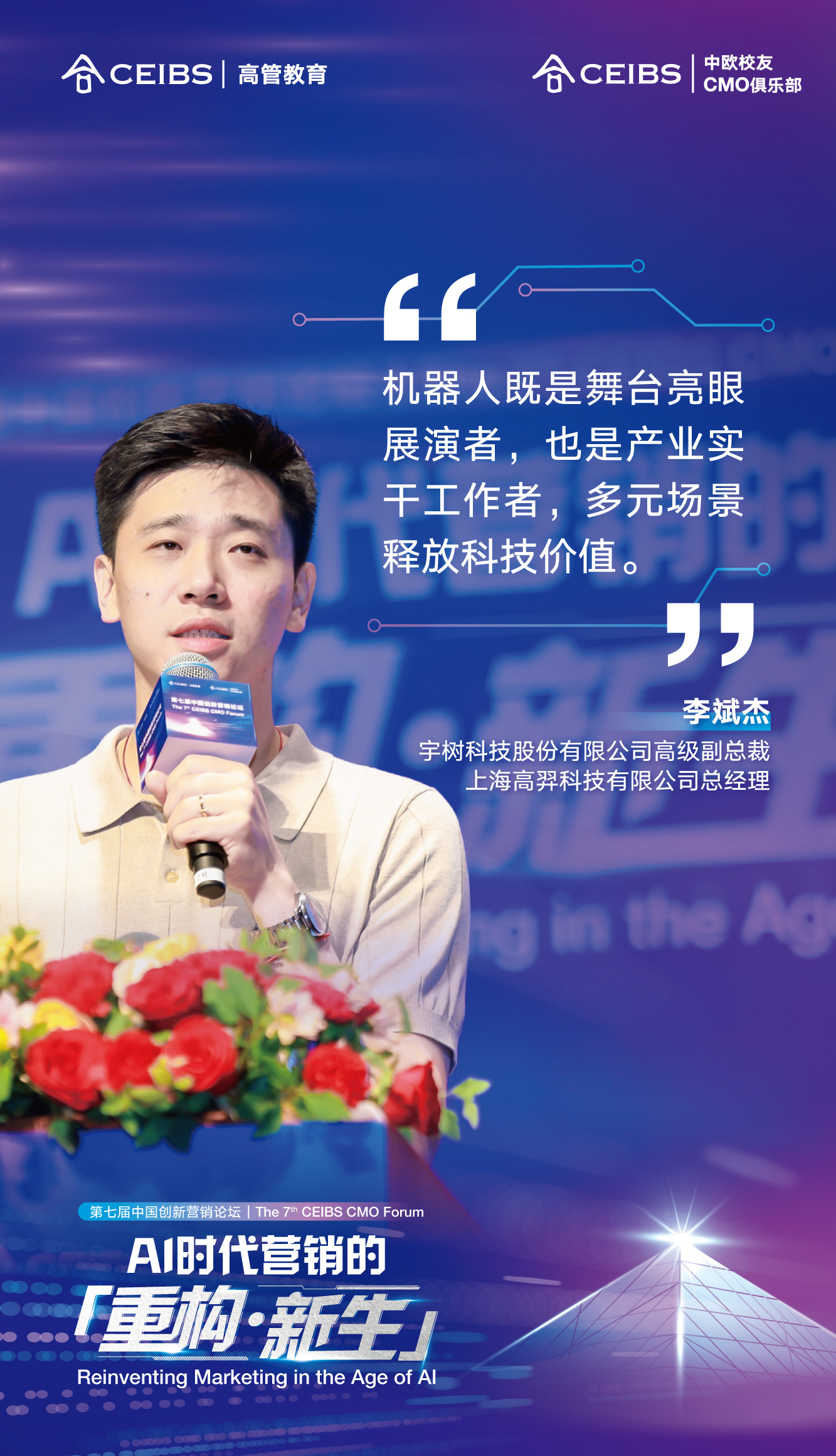 精彩金句海报