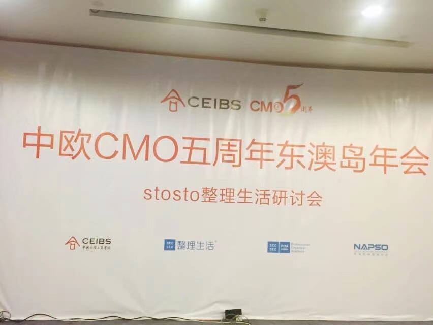 年会现场