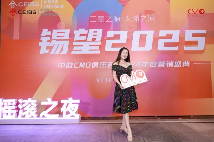 无锡年会精彩瞬间